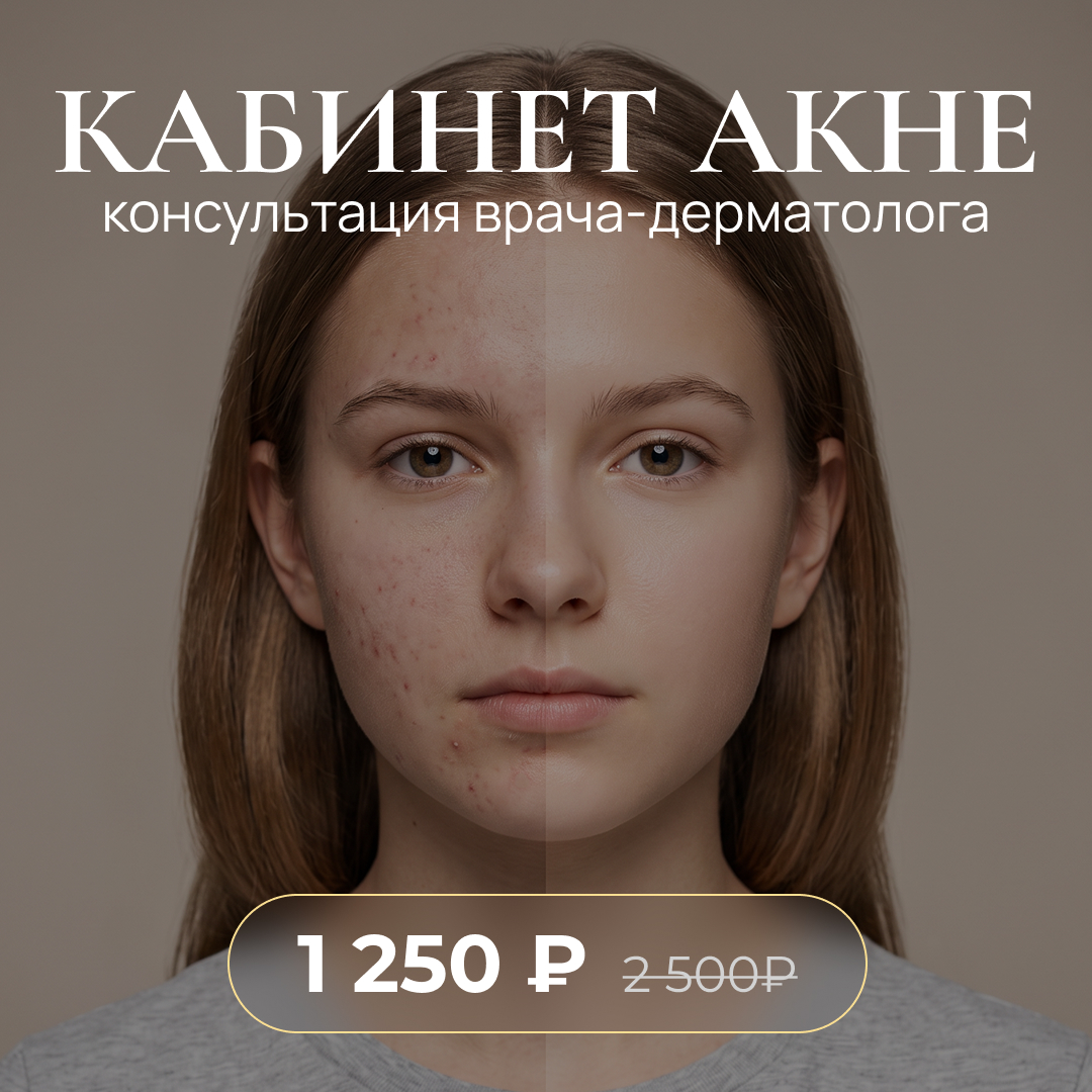 Мне 35. Почему у меня до сих пор высыпания?