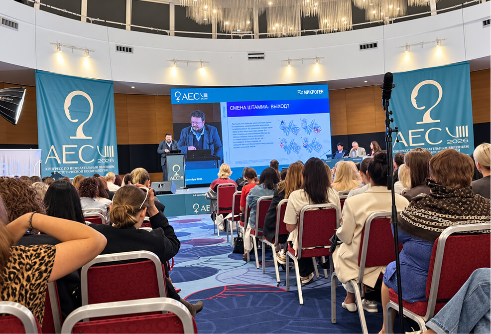 Adverse Event Congress 2026: главный врач «ЗОЛОТАЯ ЛИНИЯ» на главном конгрессе по осложнениям в косметологии